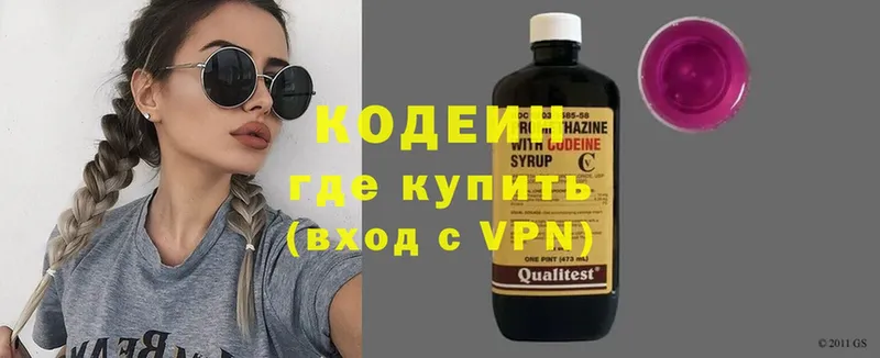 купить  цена  Абинск  Кодеин напиток Lean (лин) 